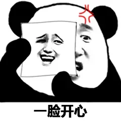 脸开心