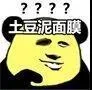 7??土豆泥面膜（7??土豆泥面膜）
