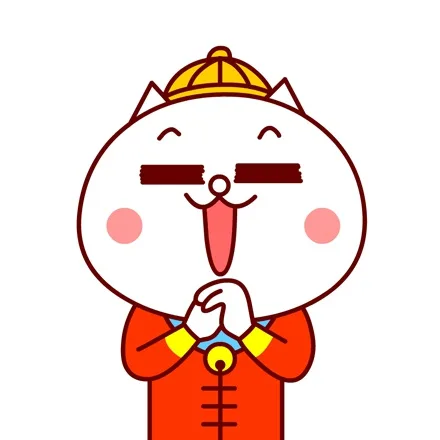新年快乐