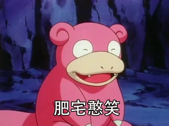 一套呆呆兽表情包 _卡通