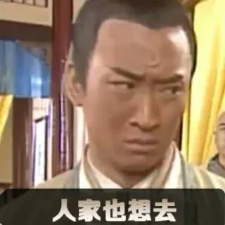 包青天委屈表情包（宝宝很委屈）_包青天表情包