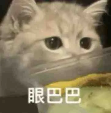 眼巴巴（眼巴巴）