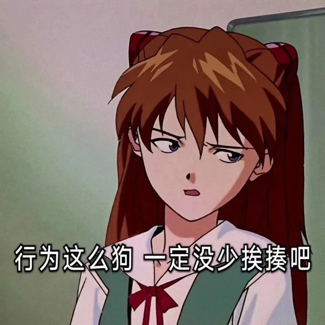 行为这么狗 一定没少挨揍吧（行为这么狗 一定没少挨揍吧）
