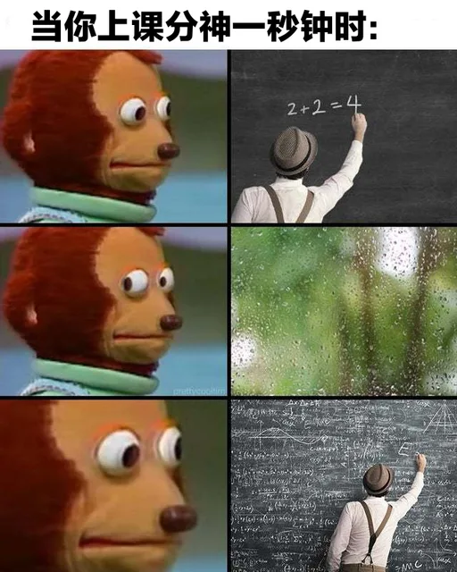 当你上课分神一秒钟时:2+2=4