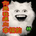 你是我通向幸福的桥（你是我通向幸福的桥）
