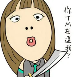 小明明搞笑表情包_小明明表情包