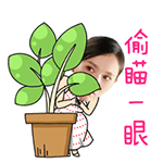偷瞄一眼