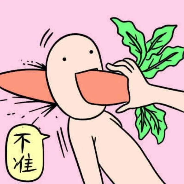 吃萝卜（吃萝卜）