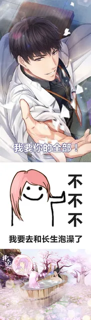 用最野的姿态，换最好的老公_择天记_游戏