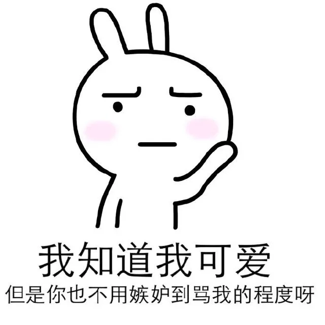 撩妹表情包来一套，你值得拥有！_撩妹撩汉