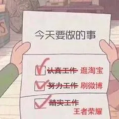 记一下今天要做的事