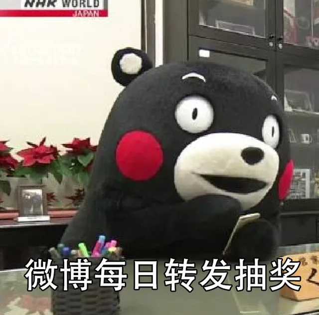 微博每日转发抽奖（微博每日转发抽奖）
