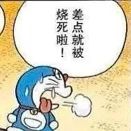 烧死差点啦就!被（烧死差点啦就!被）