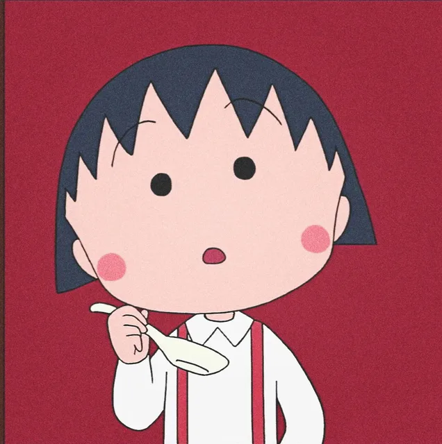 樱桃小丸子头像