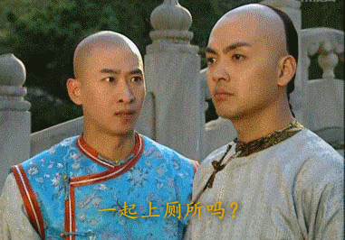 我和小伙伴的日常_还珠格格_尔康_箫剑_影视表情表情包