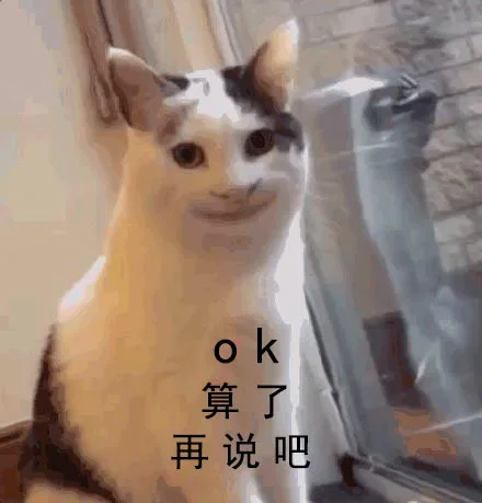 了吧（了吧）