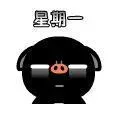 星期一