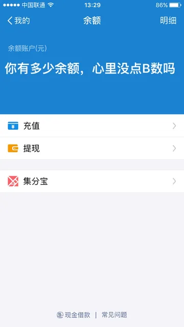 支付宝余额：你有多少余额，心里没点 B 数吗