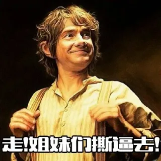 走！姐妹们撕逼去！