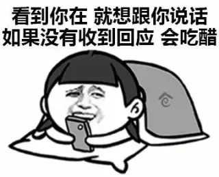 女生为什么会吃醋？