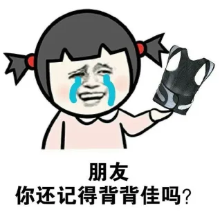 大家来说说当年你都买过什么根本没用的东西