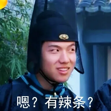 贱贱的小太监_太监表情包