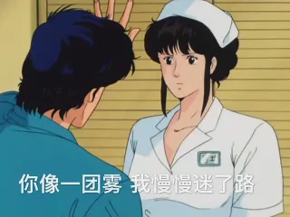 你像一团雾 我慢慢迷了路