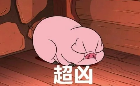超凶