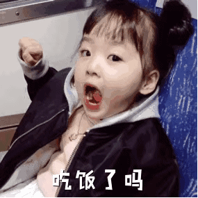 吃饭了吗（权律二动图）（吃饭了吗（权律二动图））