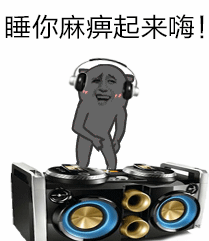 让我们一起拍手拍手_拍手