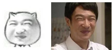 眯眼笑