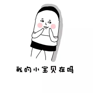 老实裤子脱了吧_装逼_可爱_好玩