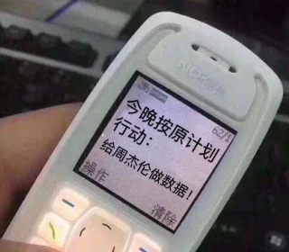 周杰伦粉丝被迫营业