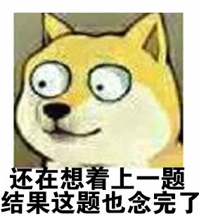 还在想着上一题，结果这题也念完了
