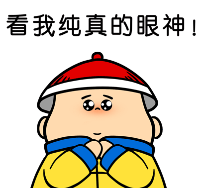 看我纯真的眼神！（故宫侍卫）_萌萌哒_可爱