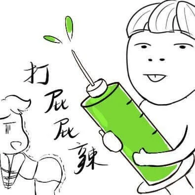 打屁屁辣