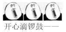 熊猫头咧嘴唱歌傻吊表情包 _春节