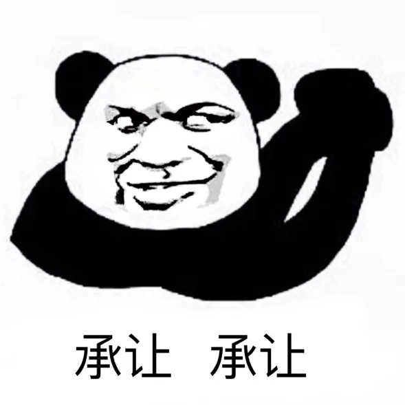 承让 承让（承让 承让）