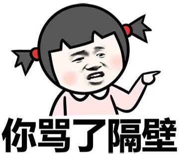 楼上能活多久？告诉你 哪就得看我心情了 小学生_表情头牌_小学生_金馆长表情包