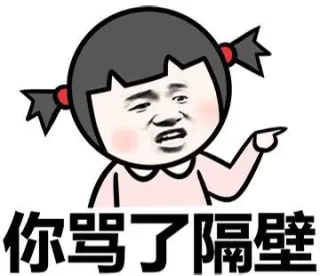 楼上能活多久？告诉你 哪就得看我心情了 小学生_表情头牌_小学生_金馆长