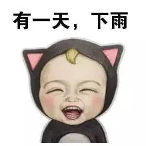 我的伞迷路了 真不怪我！！！【Sadayuki表情包】_sadayuki_下雨