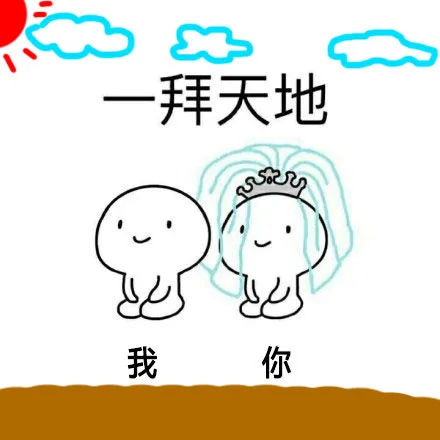 单身狗哭晕在厕所，艾特那个要和拜的人吧_撩妹撩汉