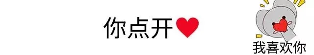 你点开 我喜欢你