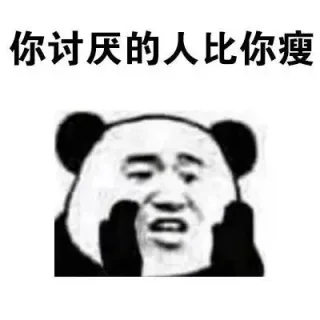 熊猫人悄悄话表情包：告诉你一个秘密_熊猫人_秘密_斗图_表情头牌表情包
