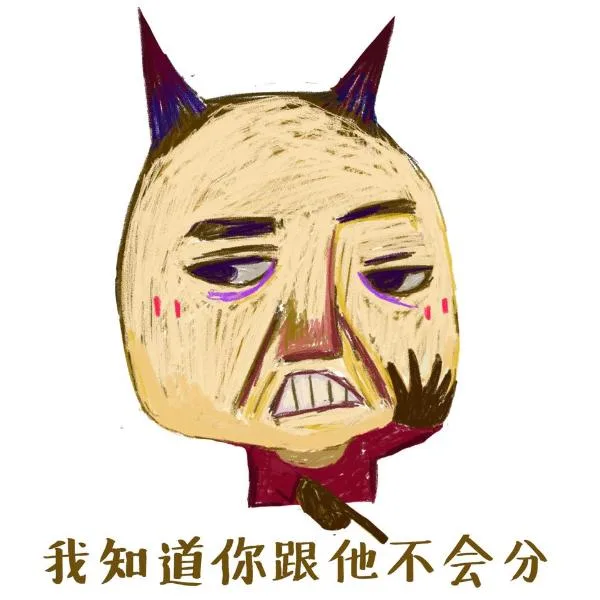 我知道你离不开手机_装逼_搞笑表情包