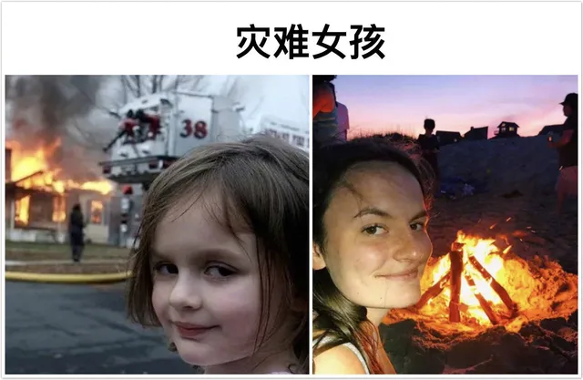 灾难女孩38秋