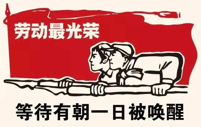 等待有朝一日被唤醒