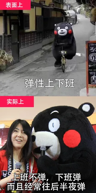 表面上弹性上下班实际上上班不弹,下班弹而且经常往后半夜弹