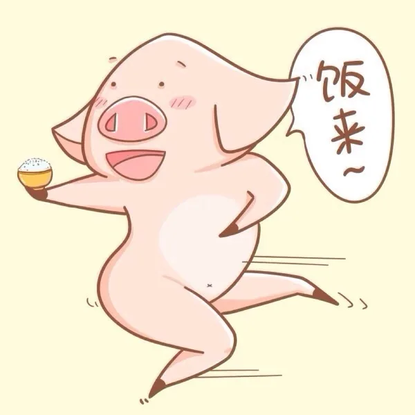 饭来！