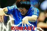 吃饭放大招